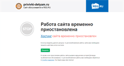 Desktop Screenshot of privivki-detyam.ru